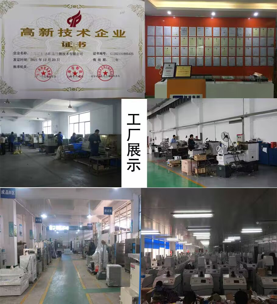 工厂展示